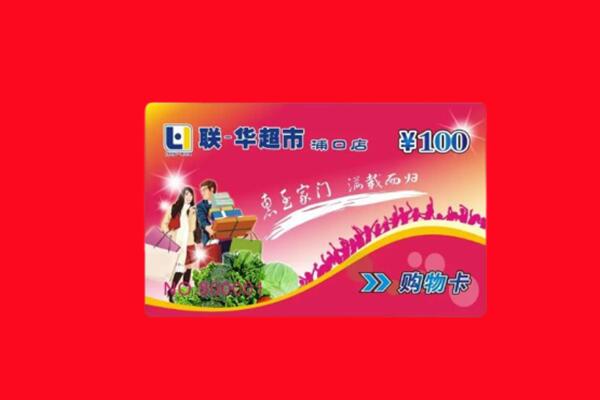 宁陵县回收购物卡